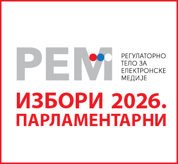 Избори 2026 Парламентарни